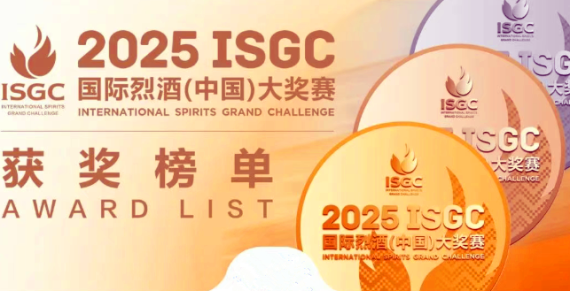 喜訊｜經典皇臺榮獲2025ISGC國際烈酒大獎賽金獎